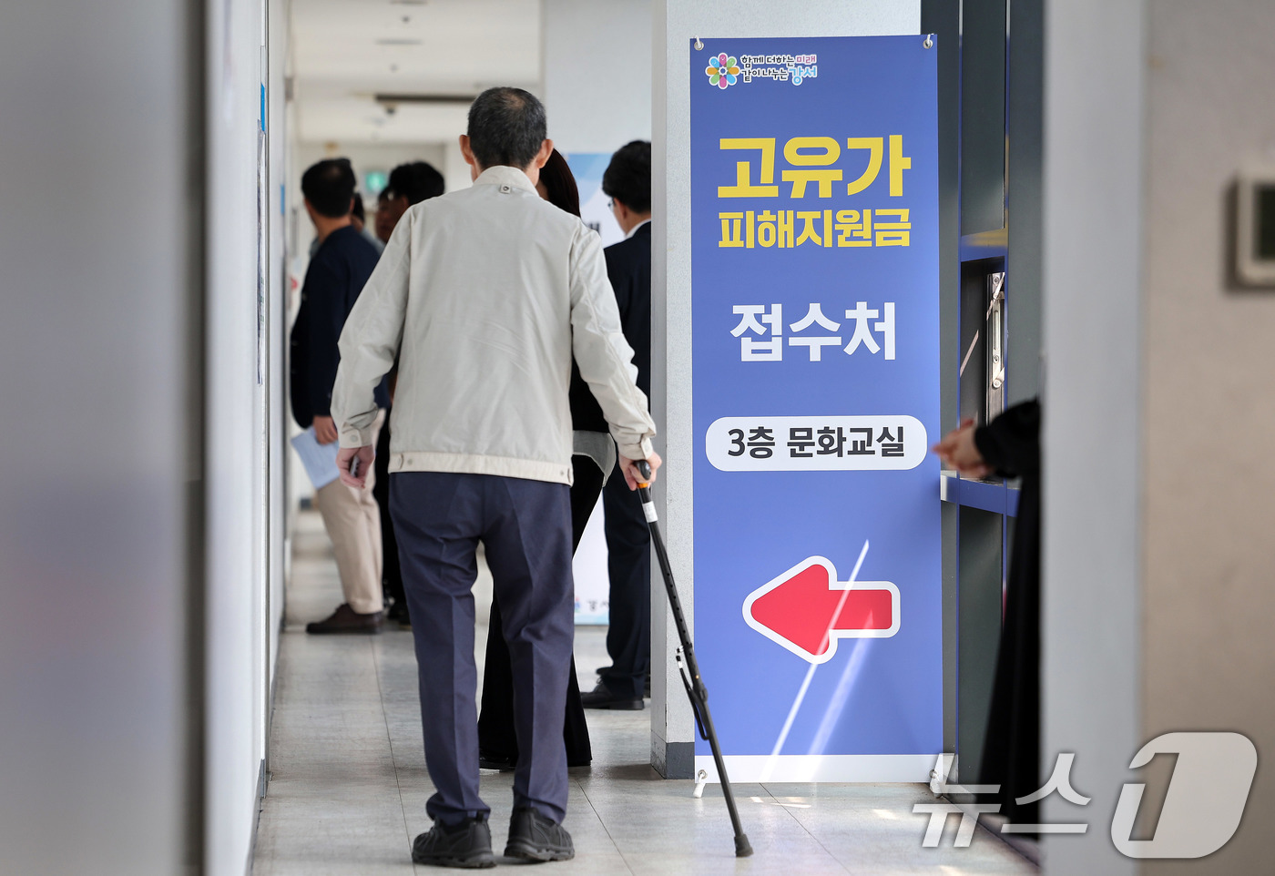 (서울=뉴스1) 박지혜 기자 = 고유가 피해지원금 1차 지급이 시작된 27일 서울 강서구 화곡4동 주민센터에서 한 시민이 고유가 피해지원금 접수처로 향하고 있다. 2026.4.27 …