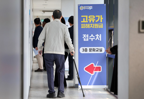 고유가 부담 덜까…신청 창구 향하는 시민