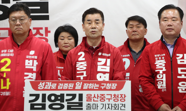 김영길 울산중구청장 재선 도전…"중구 발전 계속돼야"