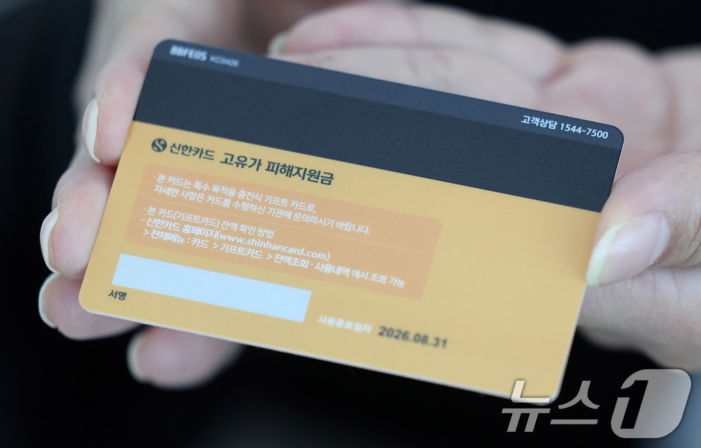 (서울=뉴스1) 박지혜 기자 = 고유가 피해지원금 1차 지급이 시작된 27일 서울 강서구 화곡4동 주민센터에서 직원이 고유가 피해지원카드를 안내하고 있다. 2026.4.27/뉴스1 …