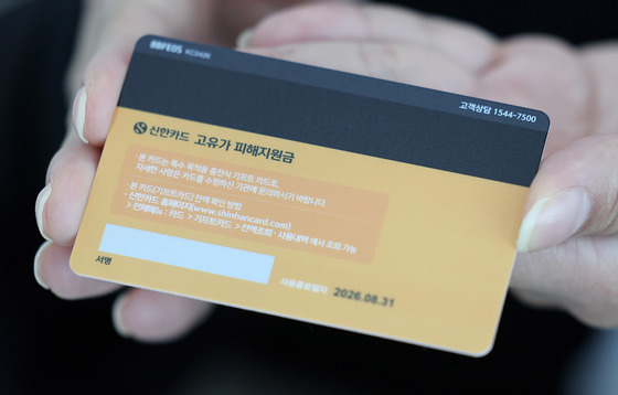 고유가 피해지원금 지급 시작