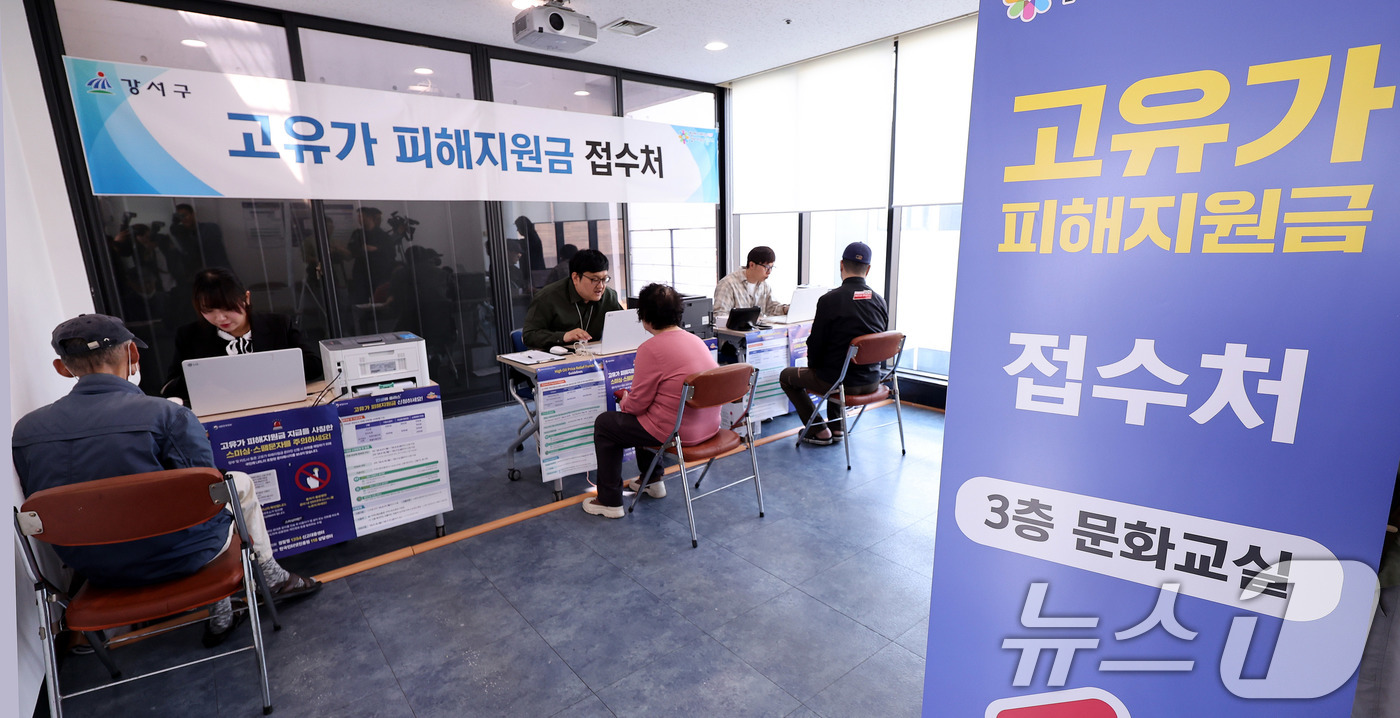 (서울=뉴스1) 박지혜 기자 = 고유가 피해지원금 1차 지급이 시작된 27일 서울 강서구 화곡4동 주민센터에서 시민들이 지원금을 신청하고 있다.이날 중동 전쟁으로 유가 상승의 직격 …