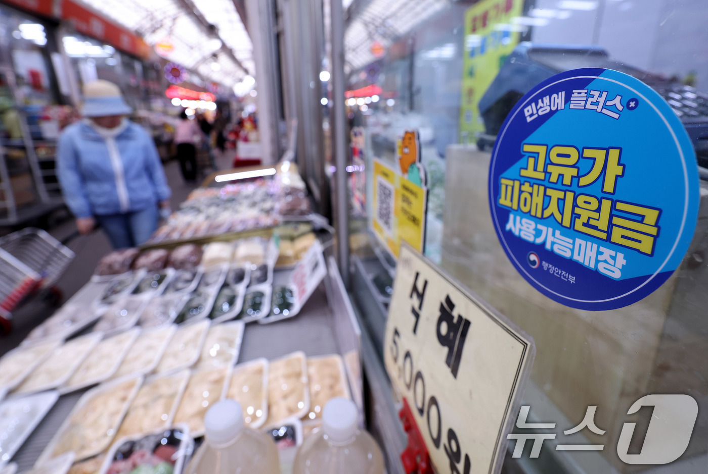 (서울=뉴스1) 박지혜 기자 = 고유가 피해지원금 1차 지급이 시작된 27일 서울 강서구 남부골목시장에 '고유가 피해지원금 사용가능매장' 스티커가 붙어 있다. 2026.4.27/뉴 …