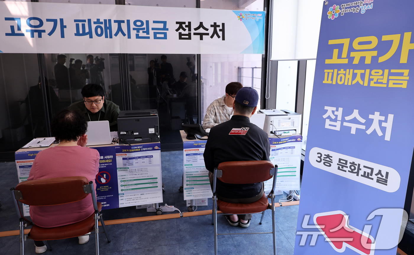 (서울=뉴스1) 박지혜 기자 = 고유가 피해지원금 1차 지급이 시작된 27일 서울 강서구 화곡4동 주민센터에서 시민들이 지원금을 신청하고 있다. 2026.4.27/뉴스1