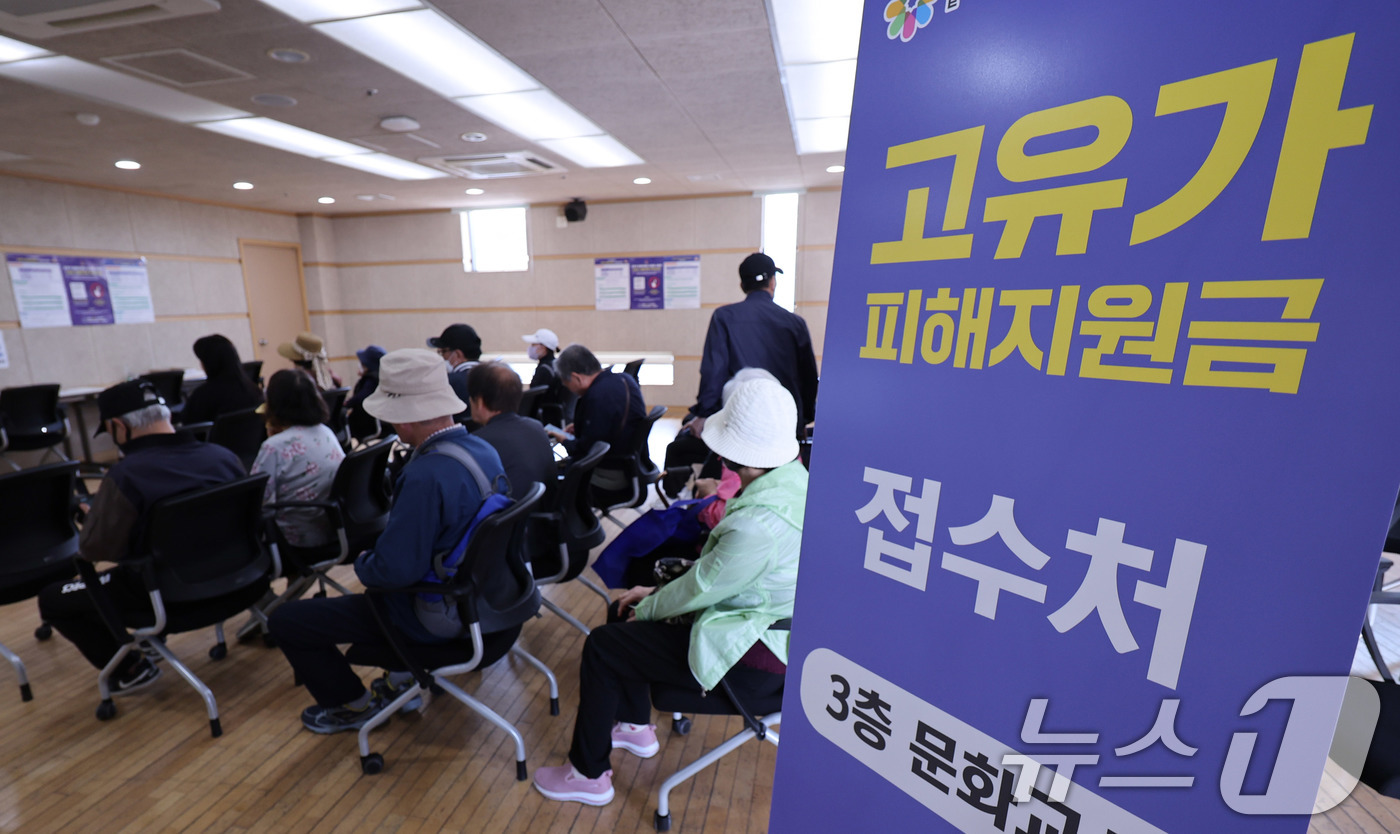 (서울=뉴스1) 박지혜 기자 = 고유가 피해지원금 1차 지급이 시작된 27일 서울 강서구 화곡4동 주민센터에서 주민들이 접수를 위해 대기하고 있다. 2026.4.27/뉴스1