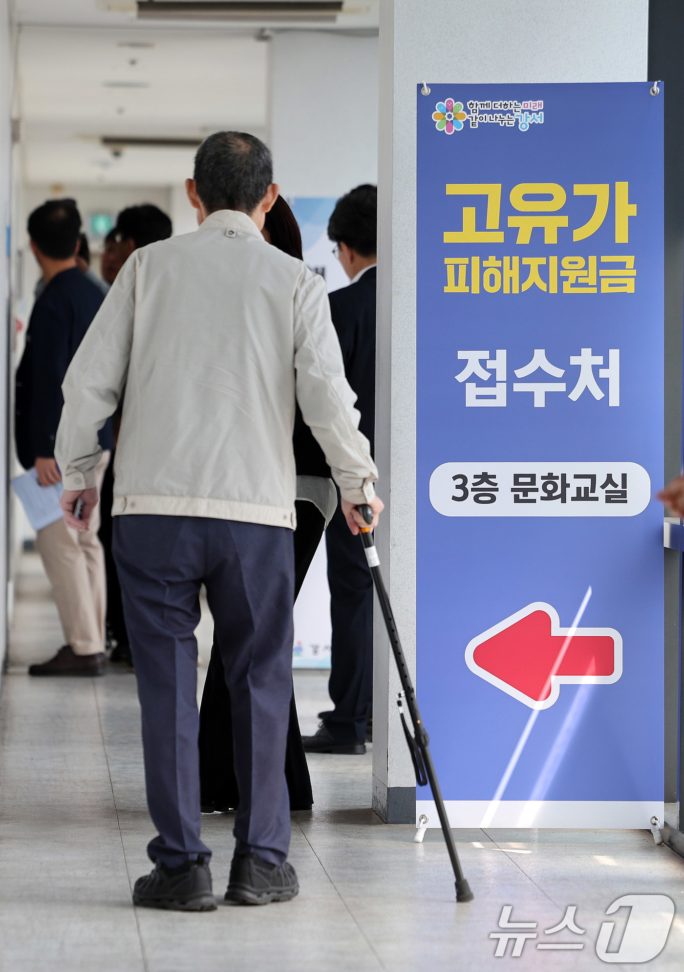 (서울=뉴스1) 박지혜 기자 = 고유가 피해지원금 1차 지급이 시작된 27일 서울 강서구 화곡4동 주민센터에서 한 시민이 고유가 피해지원금 접수처로 향하고 있다. 2026.4.27 …