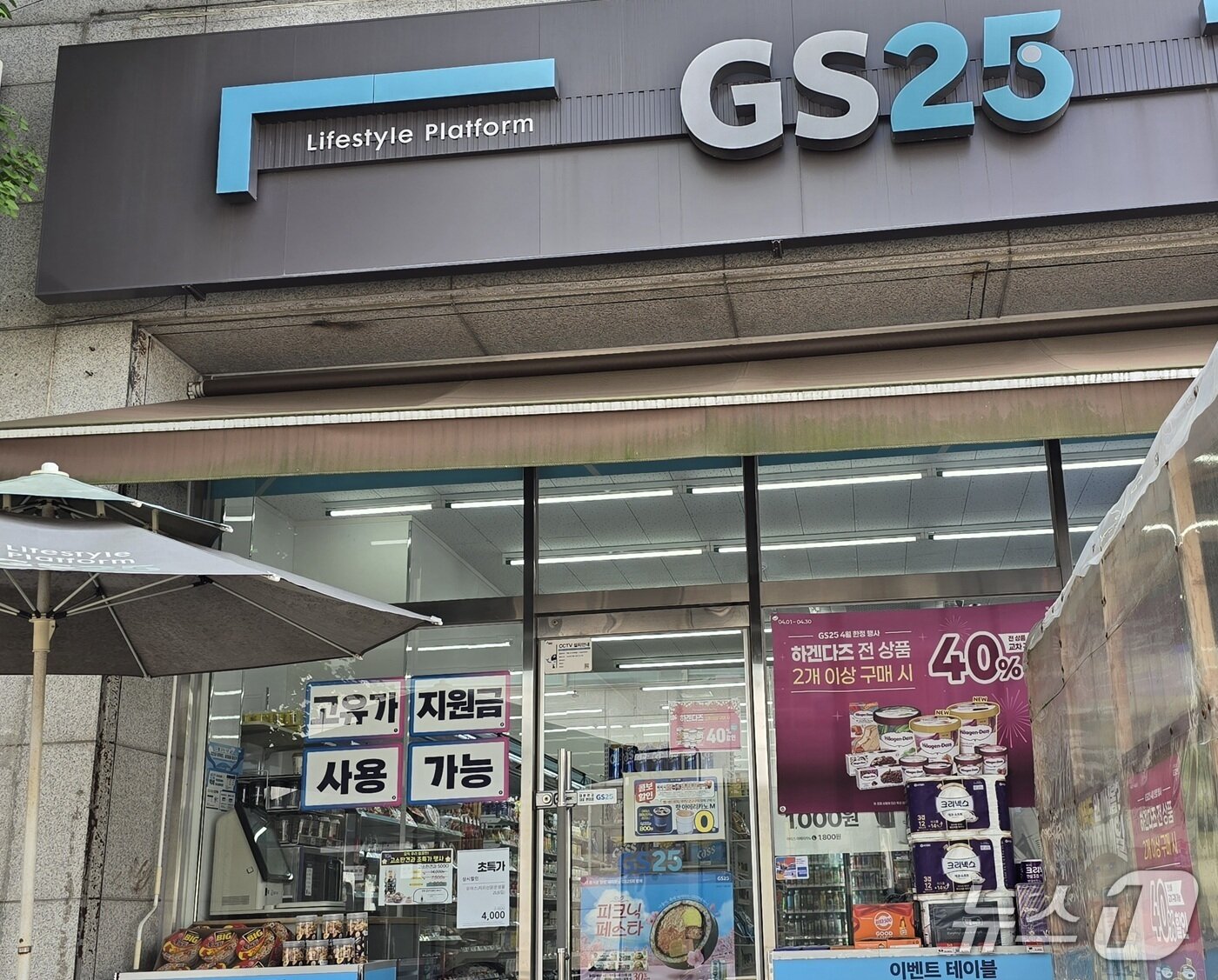 본문 이미지 - 인천 계양구 한 편의점에 고유가 지원금 사용 가능 문구가 붙어 있다. / 뉴스1 ⓒ News1