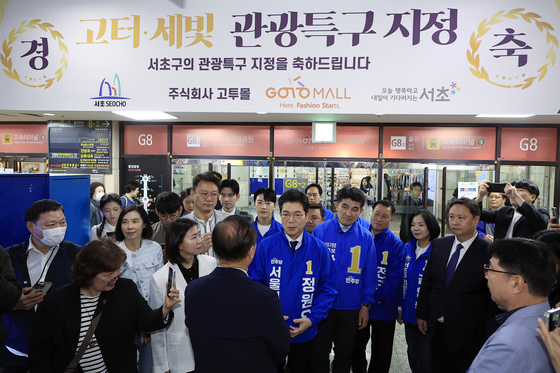 고투몰 찾은 정원오 후보