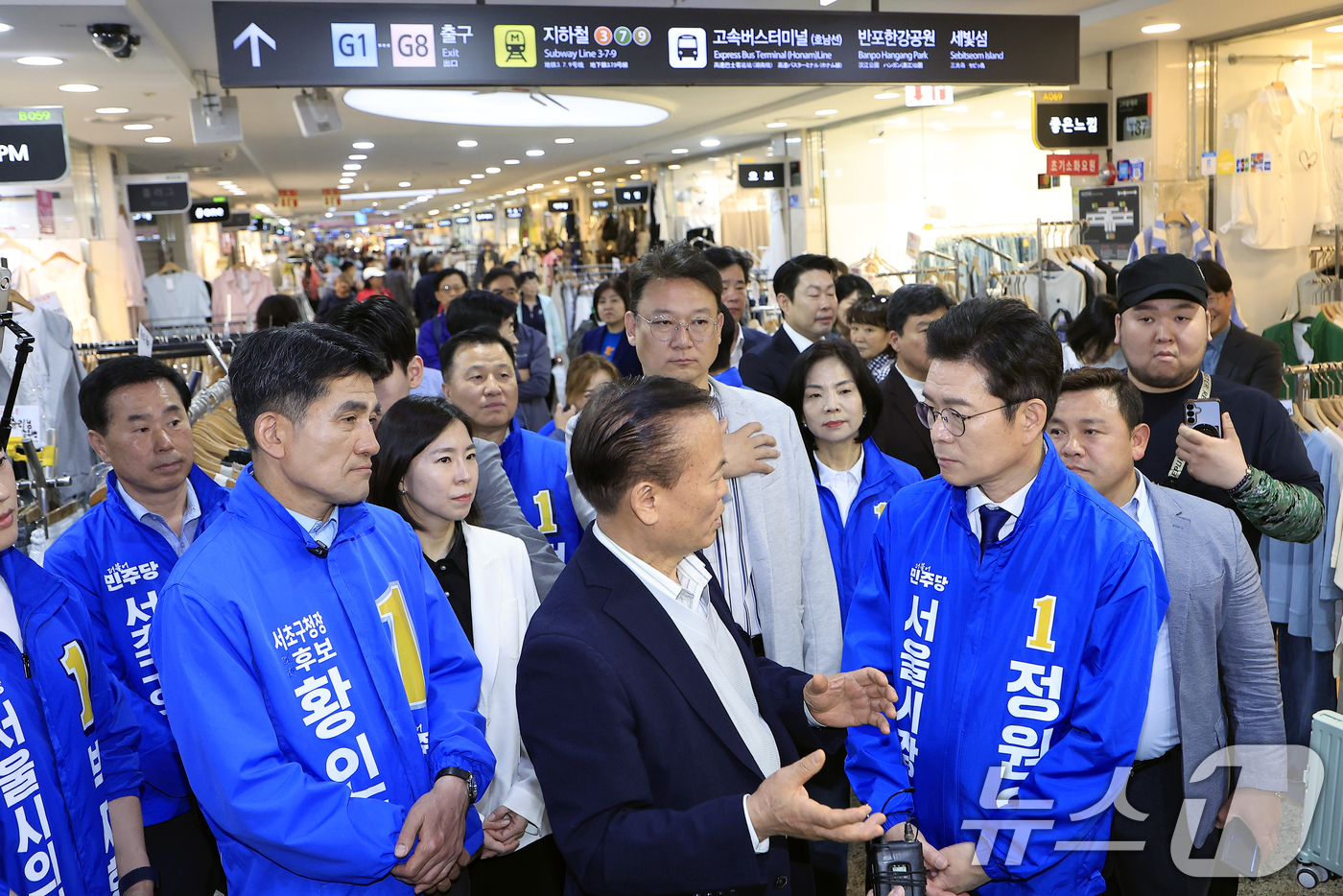 (서울=뉴스1) 박정호 기자 = 정원오 더불어민주당 서울시장 후보가 27일 오전 서울시 서초구 신반포로 서울고속버스터미널 지하상가에서 열린 '서초 하나씩 착착!'에서 정귀연 고투몰 …