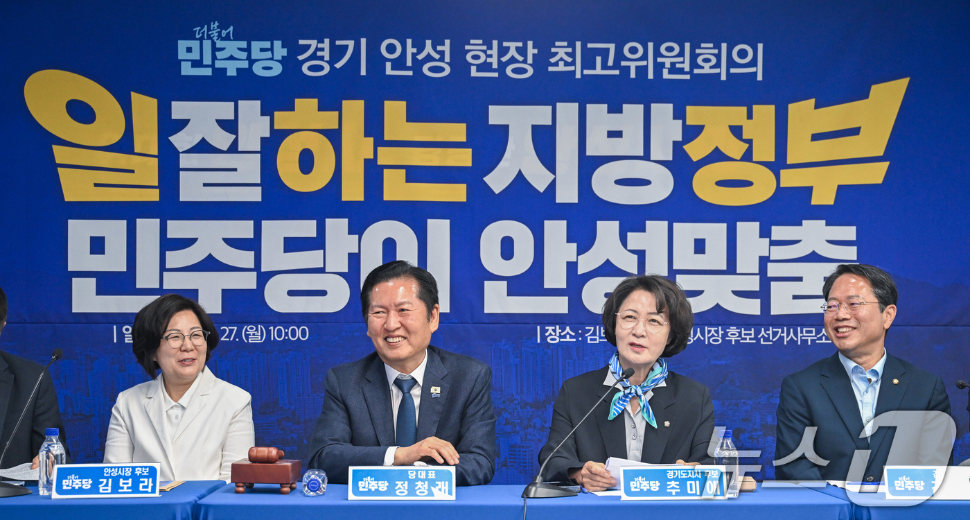 (안성=뉴스1) 김영운 기자 = 정청래 더불어민주당 대표가 27일 오전 경기 안성시 김보라 더불어민주당 안성시장 후보 선거사무소에서 열린 더불어민주당 현장 최고위원회의에서 추미애 …