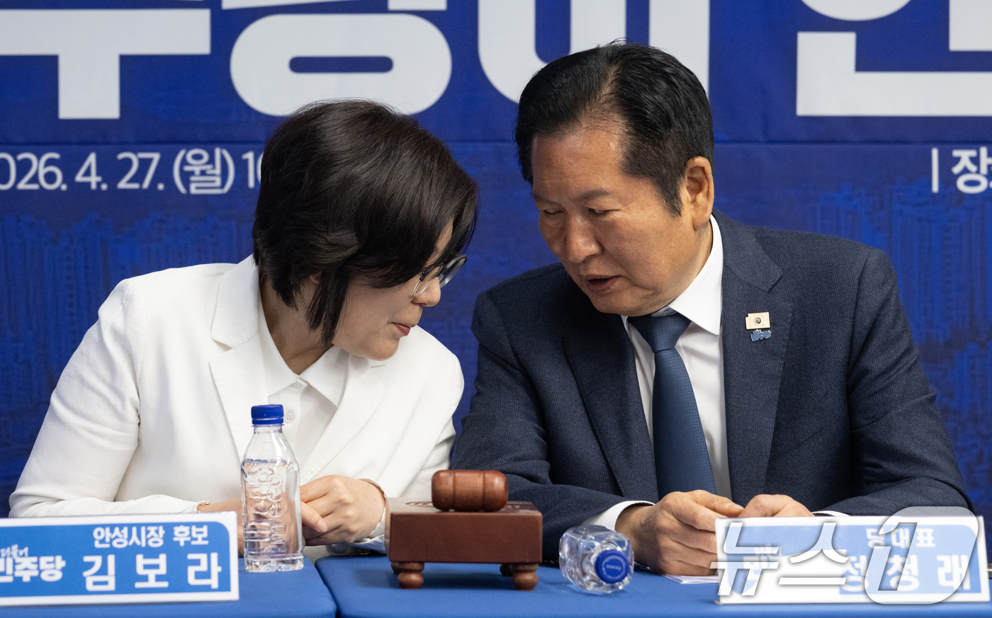 (안성=뉴스1) 김영운 기자 = 정청래 더불어민주당 대표, 김보라 더불어민주당 안성시장 후보가 27일 오전 경기 안성시 김보라 경기 안성시장 후보 선거사무소에서 열린 현장 최고위원 …