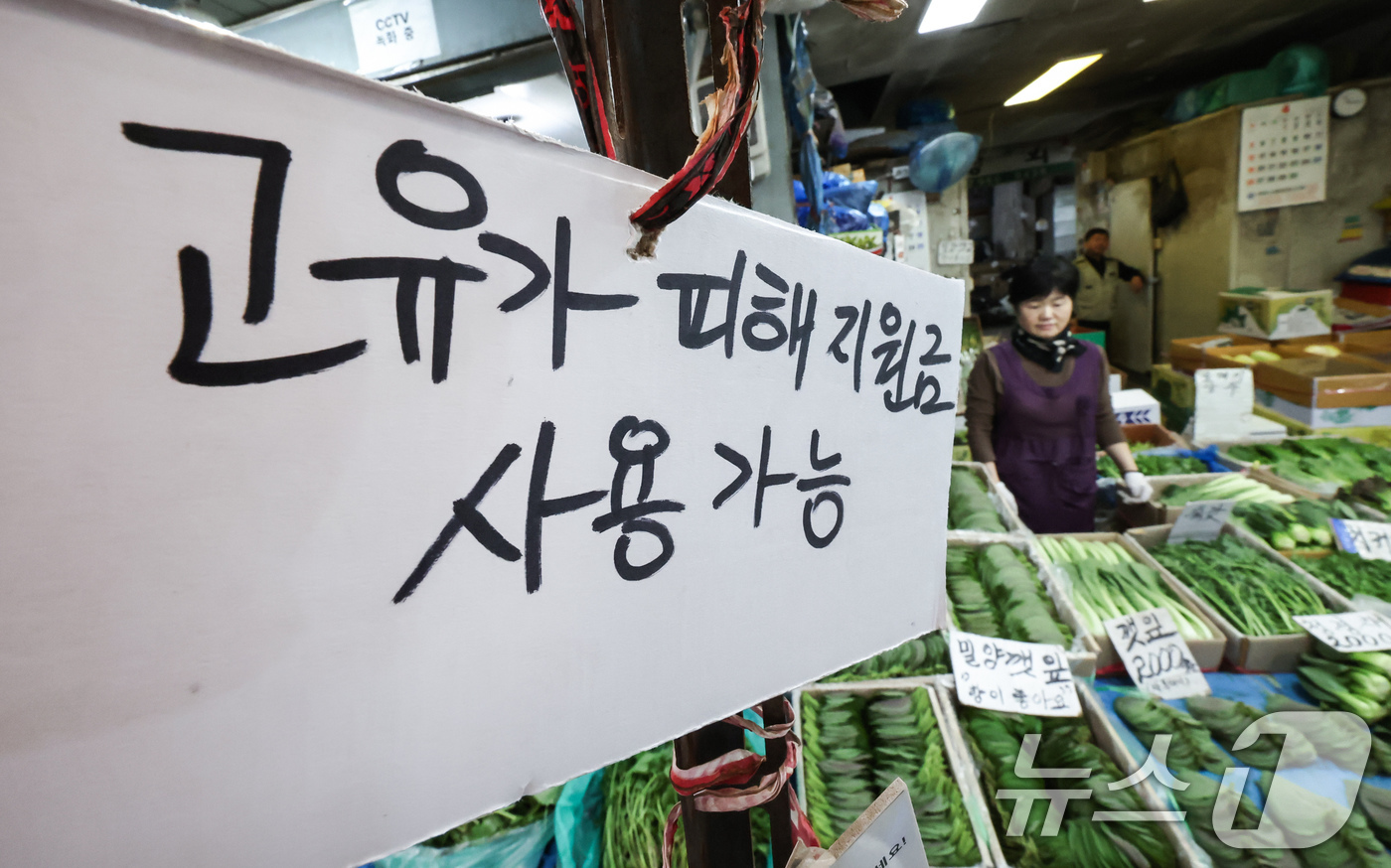 (서울=뉴스1) 임지훈 인턴기자 = 고유가 피해지원금 1차 지급 신청일인 27일 서울 동대문구 경동시장 한 점포에 ’고유가 피해지원금 사용 가능‘ 안내문이 게시돼 있다.피해지원금 …