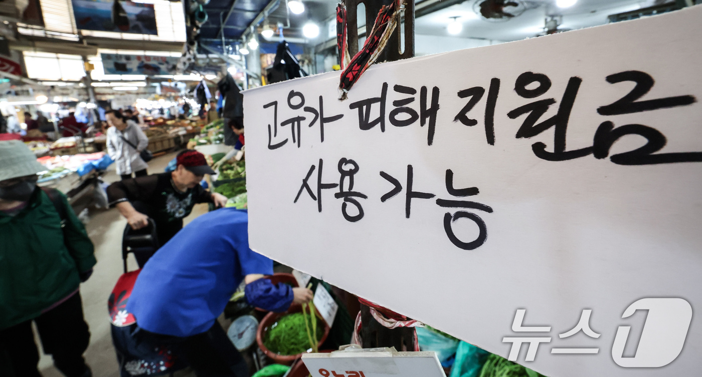 (서울=뉴스1) 임지훈 인턴기자 = 고유가 피해지원금 1차 지급 신청일인 27일 서울 동대문구 경동시장 한 점포에 ’고유가 피해지원금 사용 가능‘ 안내문이 게시돼 있다.피해지원금 …