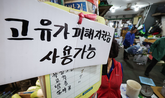 '고유가 피해지원금' 최대 60만원 지원