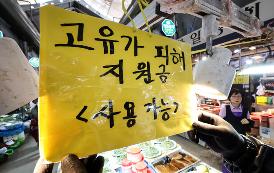 고유가 피해지원금 지급...최대 60만원