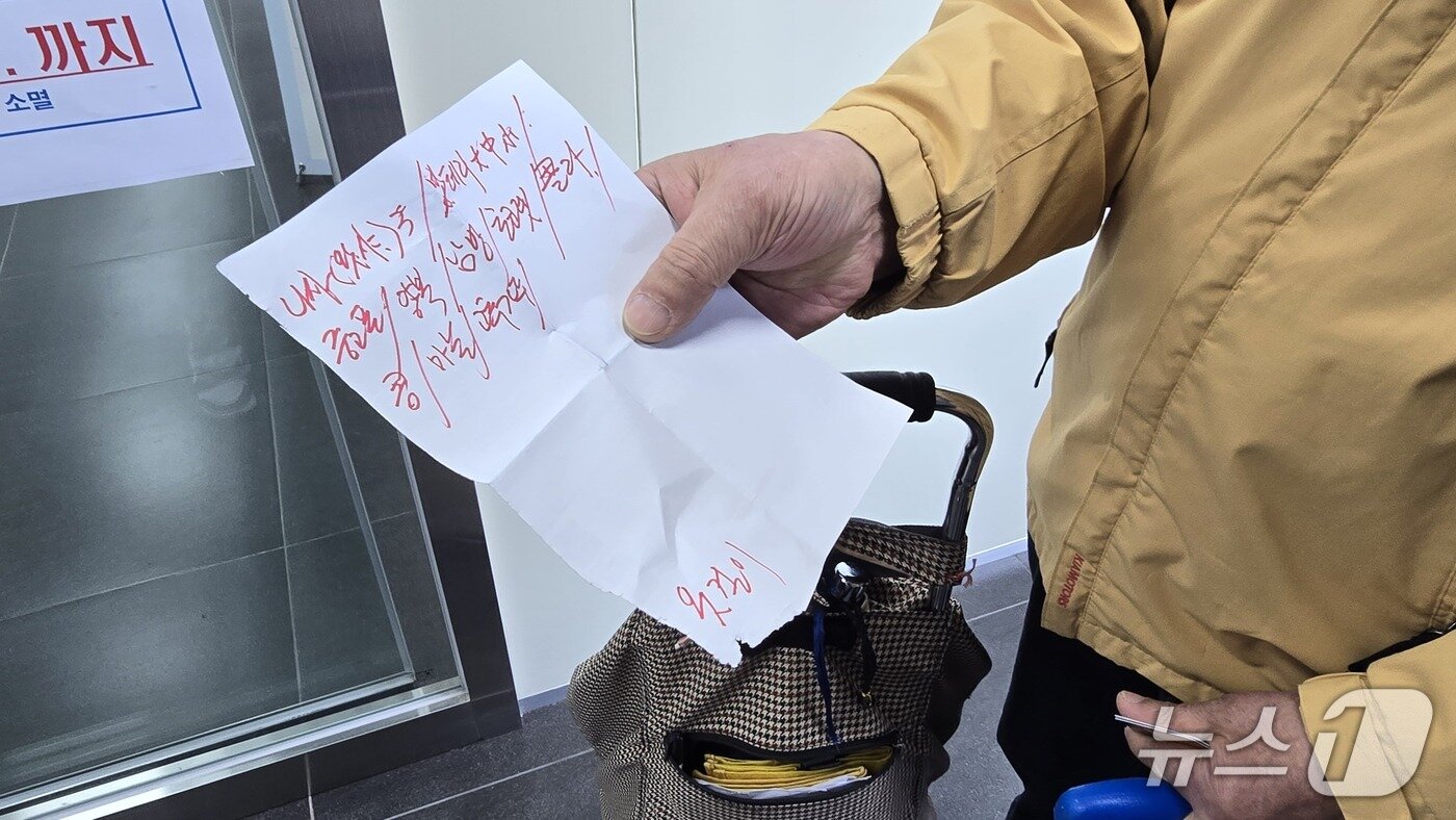 본문 이미지 - 서울 관악구 신림동 주민센터에서 만난 최 모 씨(남·80세)가 적은 생필품 장바구니 목록, 고유가 피해지원금으로 사겠다는 계획이다./뉴스1 ⓒ News1 윤주영 기자