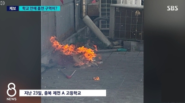 "교장이 전교생 앞 '꽁초만 잘 처리해라'"…학생 흡연장 만들어준 꼴