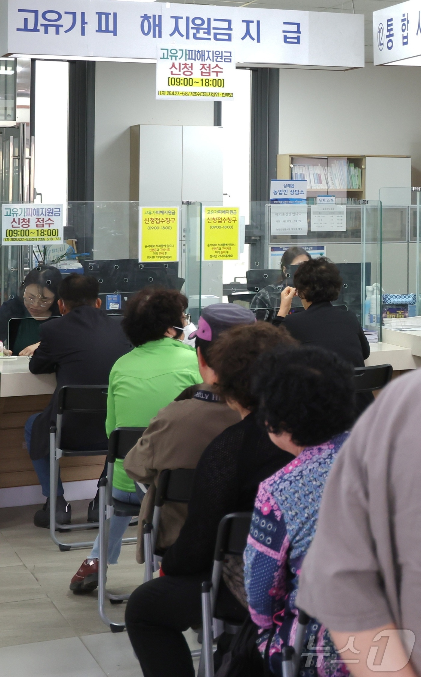 (완주=뉴스1) 유경석 기자 = 고유가 피해지원금 신청 첫날인 27일 전북 완주군 삼례읍행정복지센터에서 주민들이 접수를 위해 대기하고 있다. 2026.4.27/뉴스1