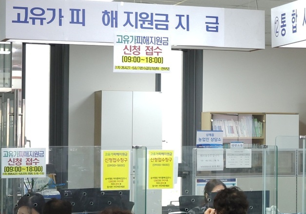 고유가 피해지원금 신청 위해 복지센터 찾은 시민들