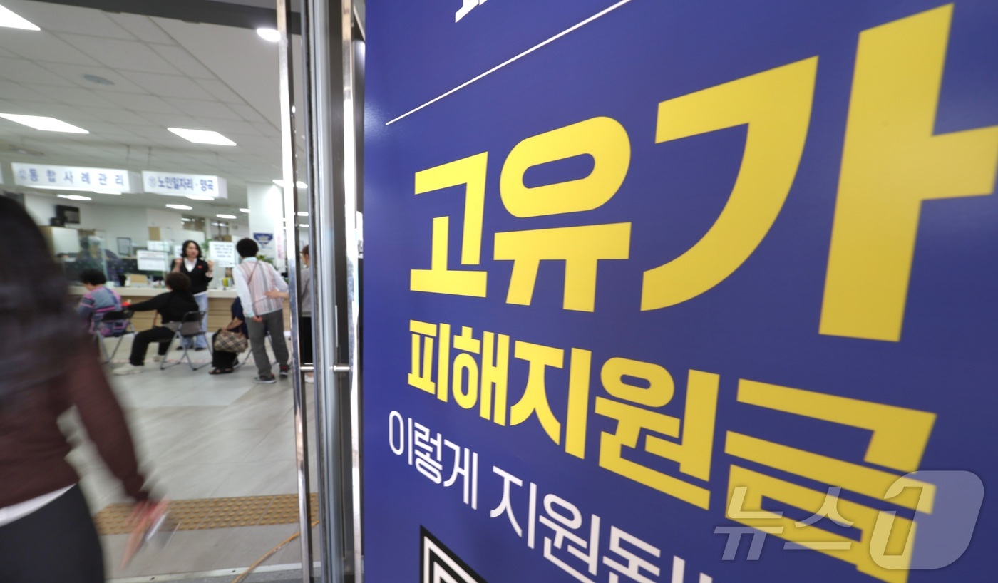 (완주=뉴스1) 유경석 기자 = 고유가 피해지원금 신청 첫날인 27일 전북 완주군 삼례읍행정복지센터에서 주민들이 접수를 위해 대기하고 있다. 2026.4.27/뉴스1