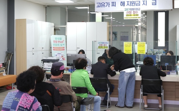 고유가 피해지원금 신청하는 시민들