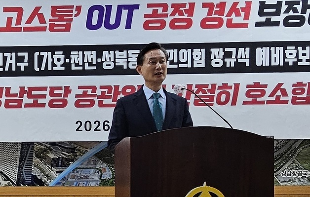 장규석 경남도의원 예비후보 "허위사실 유포 강력 대응"