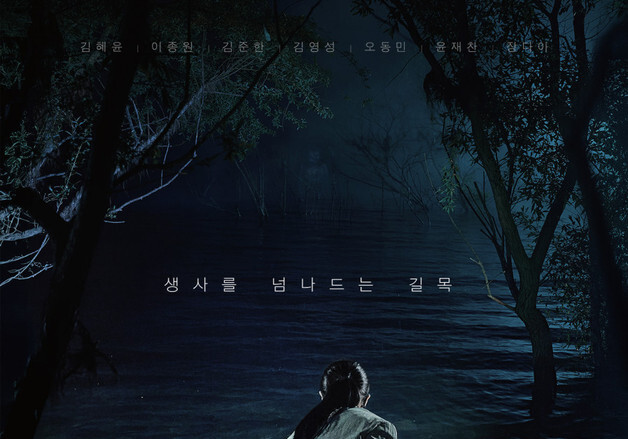 '살목지', '악프2' 등 외화 개봉 앞두고 200만 돌파…흥행 성공 배경은 [N이슈]