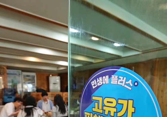 '고유가 피해지원금' 사용 가능