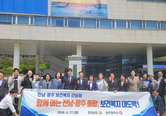 전남광주특별시 출범 앞두고 '복지·보건 통합' 박차