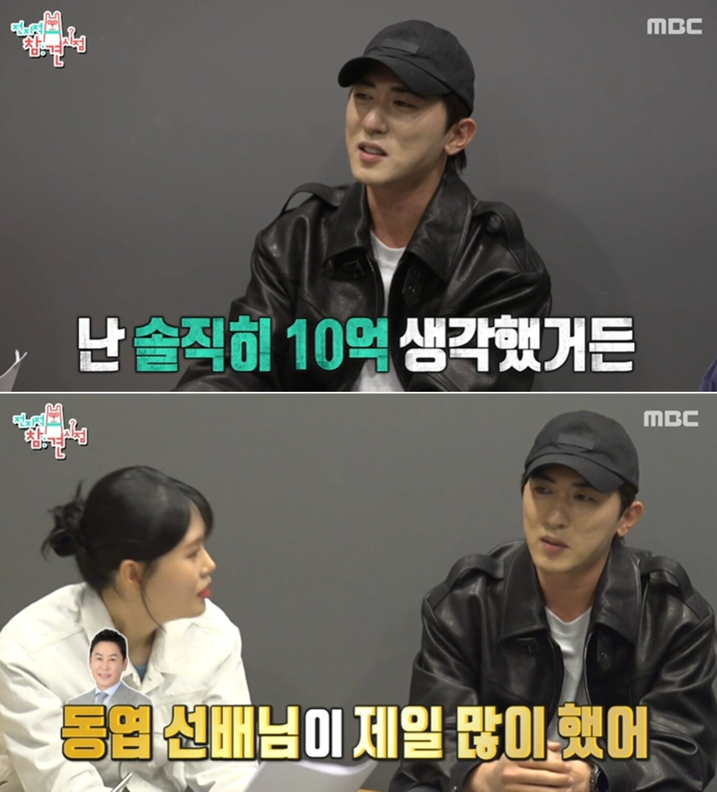 본문 이미지 - MBC '전지적 참견 시점'