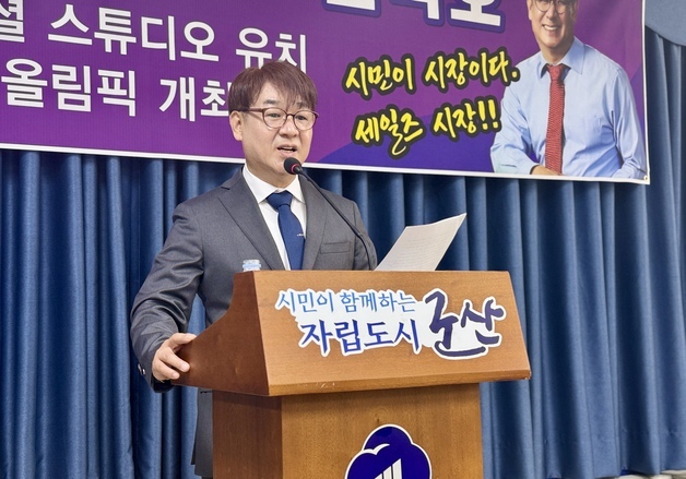 진석호 예비후보 군산시장 출마선언…"수평적 오픈 행정시스템 도입"