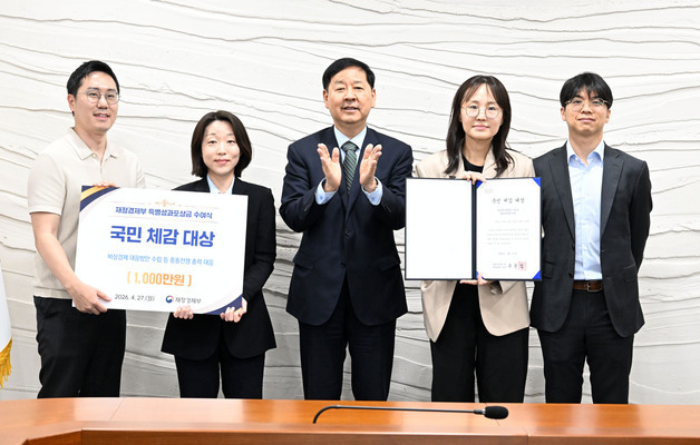 재경부, 중동전쟁 대응 등 우수 직원 24명에 특별 포상