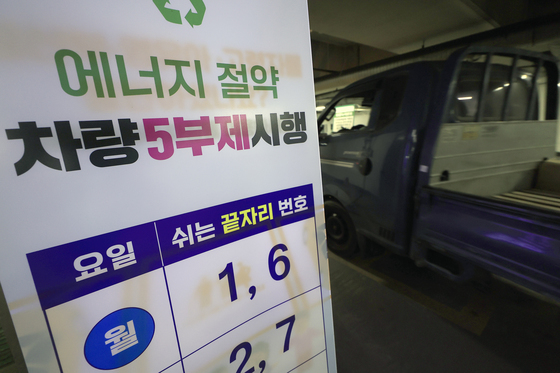 車보험료, '5부제 특약' 가입시 연 2% 할인