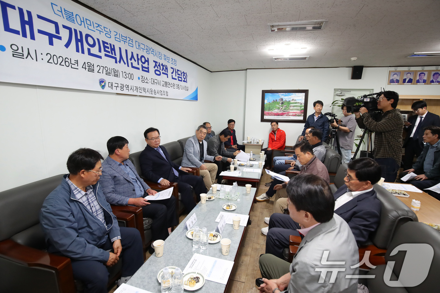 (대구=뉴스1) 공정식 기자 = 김부겸 더불어민주당 대구시장 후보가 27일 오후 대구 수성구 대구시교통연수원에서 열린 개인택시산업 정책 간담회에 참석해 발언하고 있다. 2026.4 …