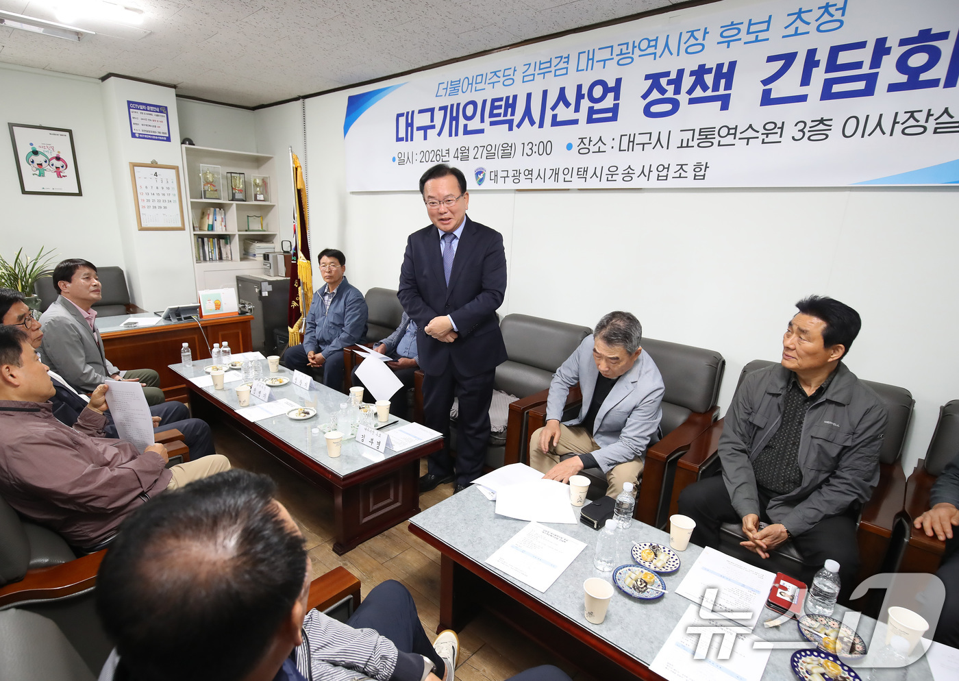 (대구=뉴스1) 공정식 기자 = 김부겸 더불어민주당 대구시장 후보가 27일 오후 대구 수성구 대구시교통연수원에서 열린 개인택시산업 정책 간담회에 참석해 발언하고 있다. 2026.4 …