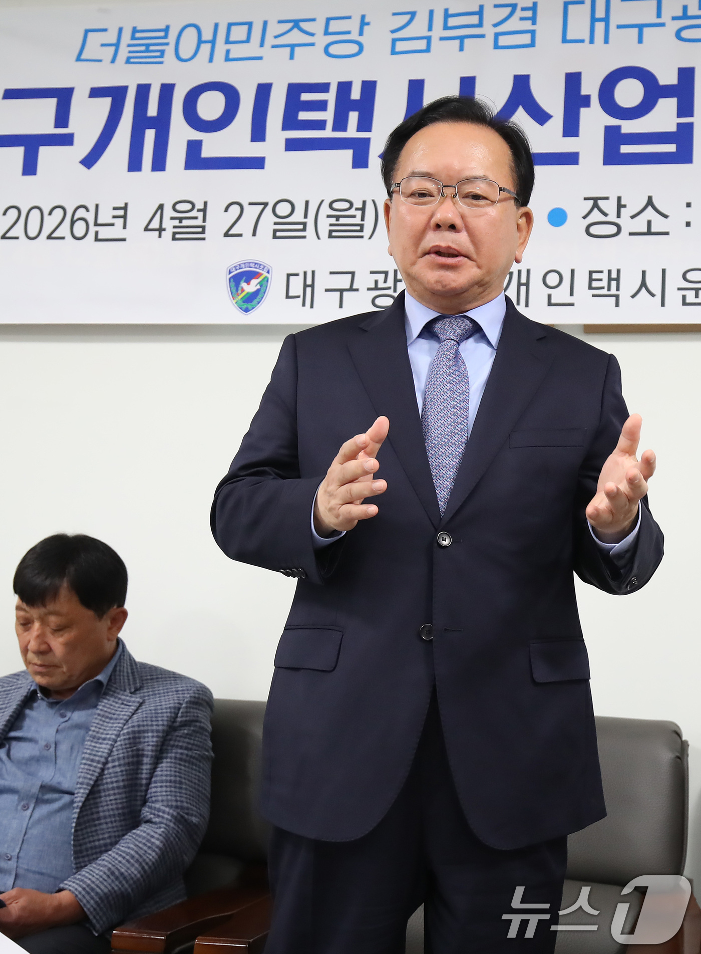 (대구=뉴스1) 공정식 기자 = 김부겸 더불어민주당 대구시장 후보가 27일 오후 대구 수성구 대구시교통연수원에서 열린 개인택시산업 정책 간담회에 참석해 발언하고 있다. 2026.4 …