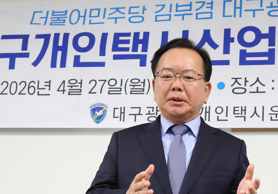 개인택시산업 간담회 찾은 김부겸