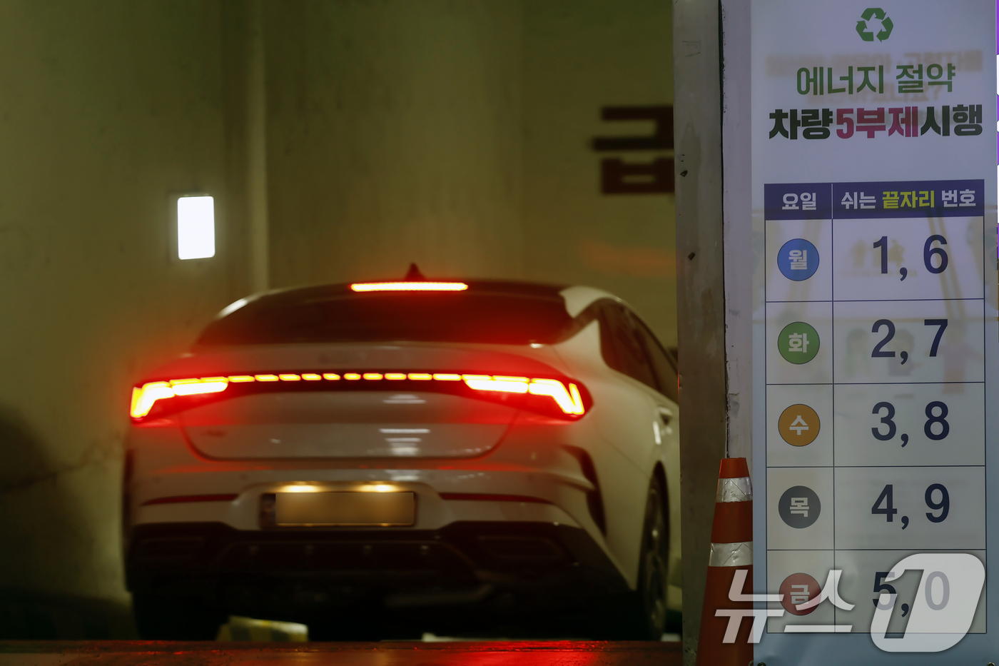 (서울=뉴스1) 박정호 기자 = 정부가 중동 상황에 따른 국제 유가 변동성 확대에 대응해 '차량 5부제 할인 특약'을 신설한 가운데 27일 서울시 종로구 세종로공영주차장에 차량 5 …