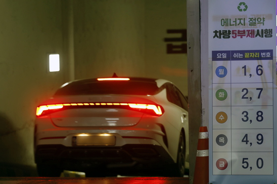 車보험료, '5부제 특약' 가입시 연 2% 할인