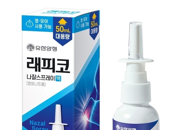 유한양행, 영유아·임산부 사용가능 비강세척제 출시…편의성 제공