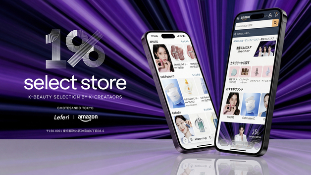 레페리·아마존, 도쿄 'K뷰티 특별전' 연다