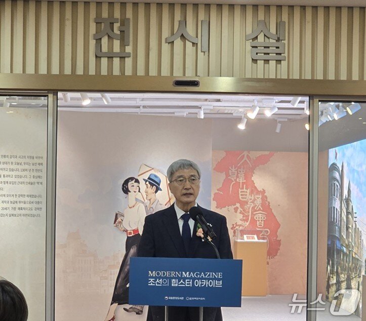 본문 이미지 - 4월 27일 김희섭 국립중앙도서관 관장이 '모던 매거진 조선의 힙스터 아카이브'전 개막식에서 인사말을 하고 있다. ⓒ 뉴스1 김정한 기자