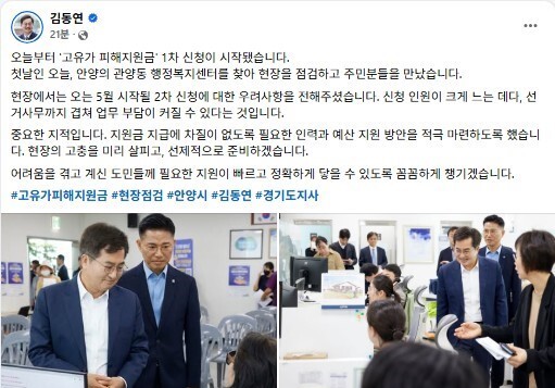 경기도 '고유가 지원금' 접수 첫날…김동연 "현장 부담 선제 대응"