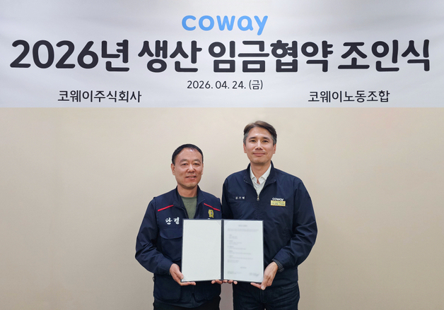 "교섭 2개월 만에 타결"…코웨이, 생산노조 임금협약 체결