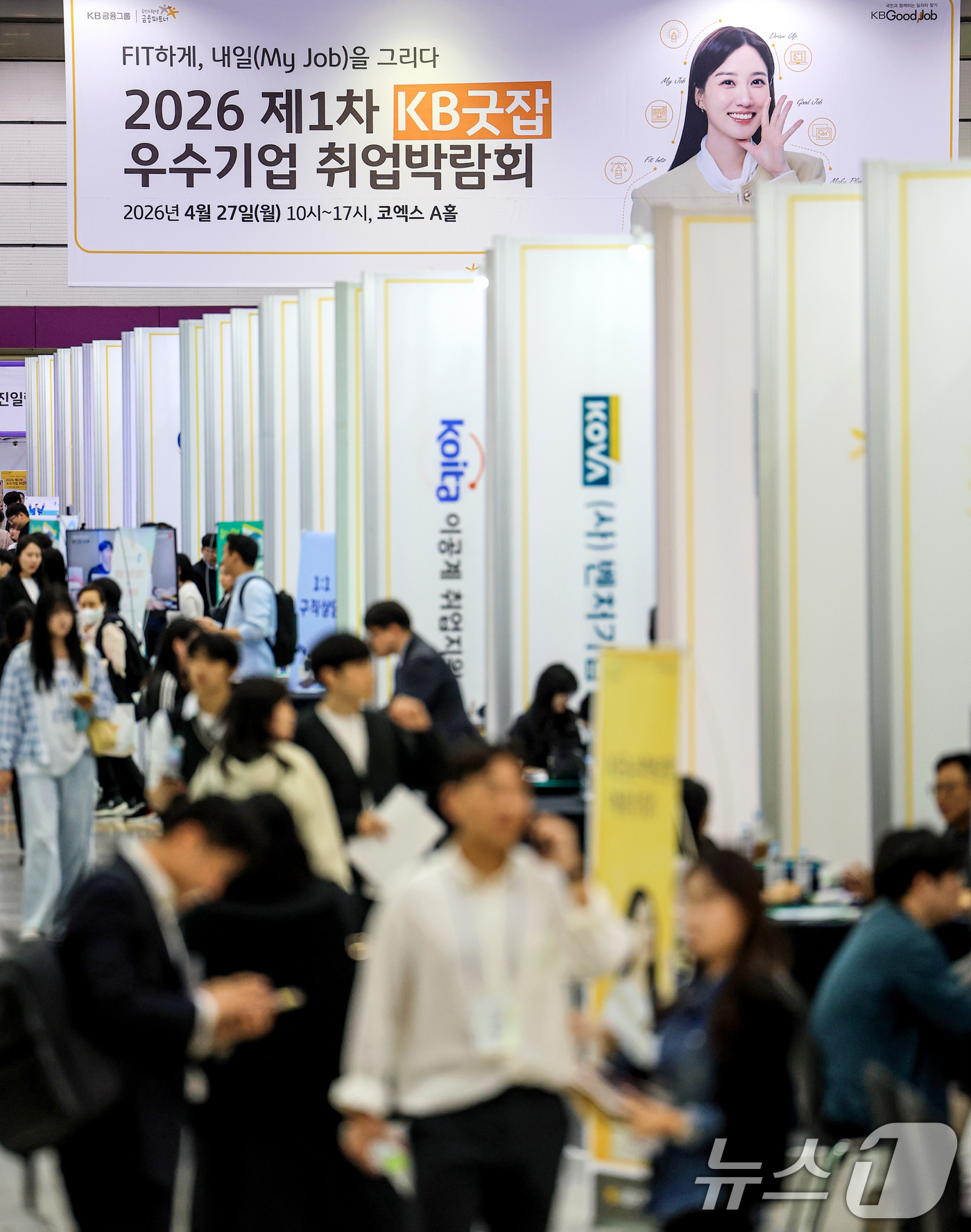 (서울=뉴스1) 이호윤 기자 = 27일 서울 강남구 코엑스에서 열린 ‘2026 제1차 KB굿잡 우수기업 취업박람회’를 찾은 구직자들이 부스를 둘러보고 있다. 2026.4.27/뉴스 …