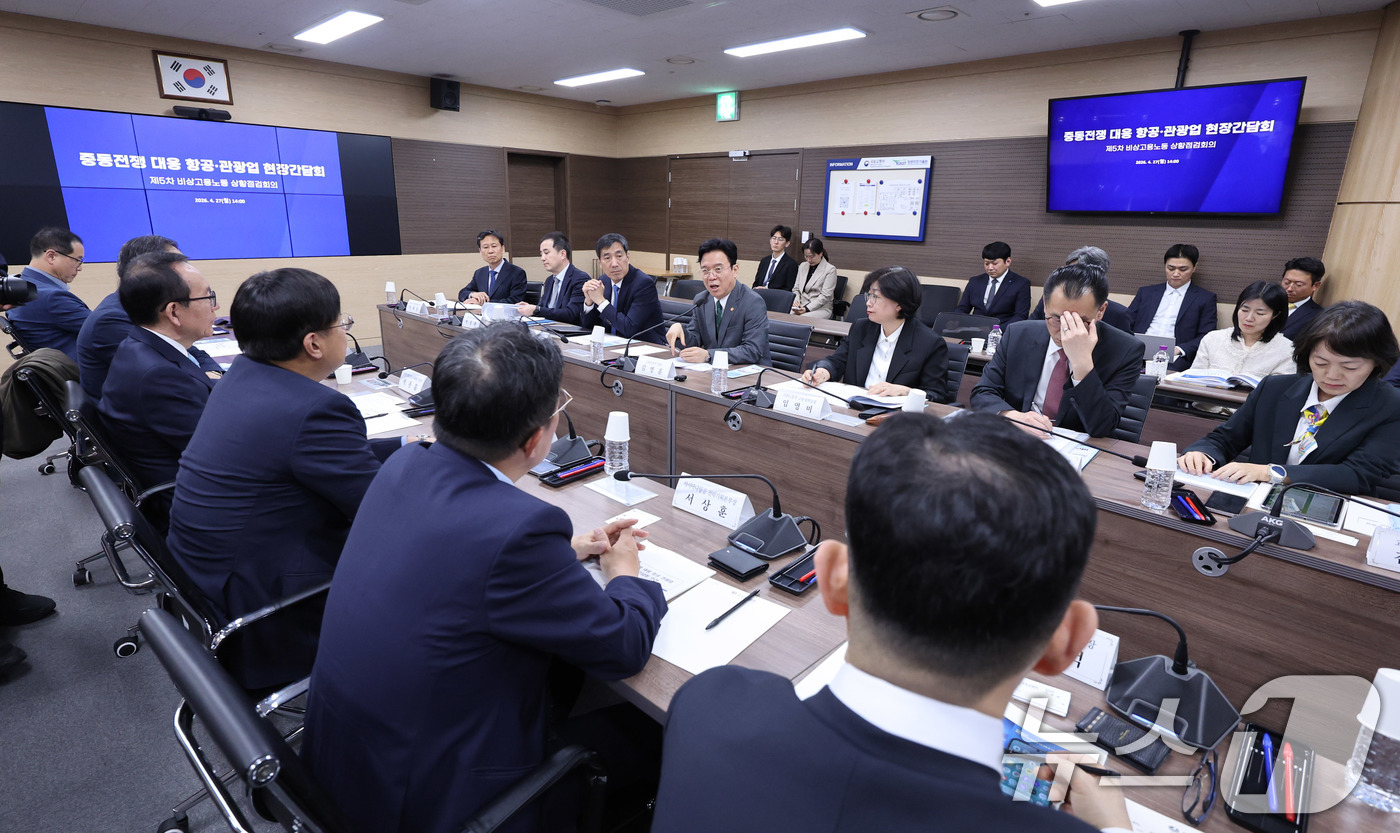 (서울=뉴스1) 박지혜 기자 = 김영훈 고용노동부 장관이 27일 서울 강서구 김포국제공항 항공안전데이터분석센터 회의실에서 열린 ‘중동전쟁 대응 항공·관광업 현장간담회’에서 모두발언 …