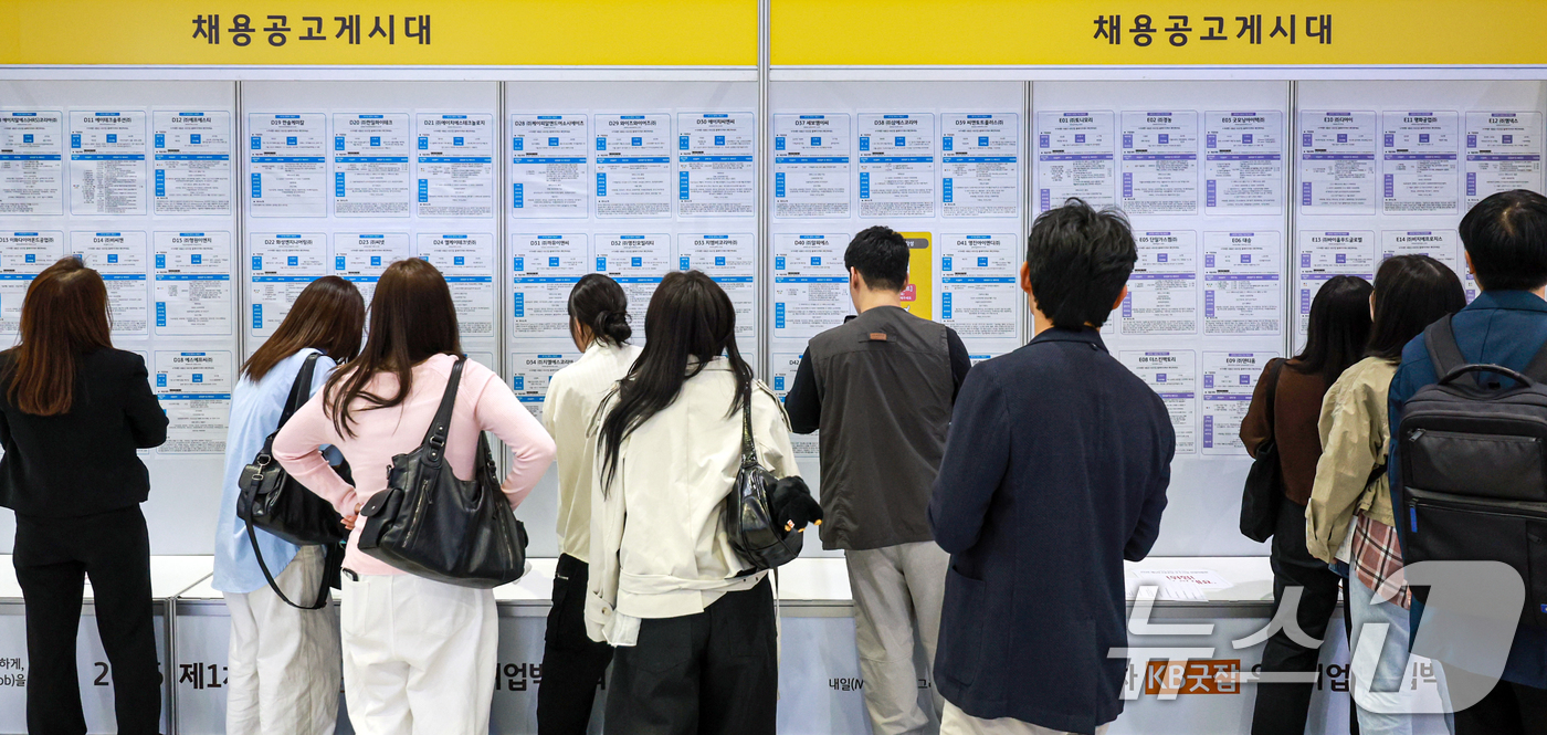 (서울=뉴스1) 이호윤 기자 = 27일 서울 강남구 코엑스에서 열린 ‘2026 제1차 KB굿잡 우수기업 취업박람회’를 찾은 구직자들이 채용공고게시대를 살펴보고 있다. 2026.4. …