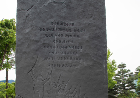 독립기억관장 설명듣는 문재인 전 대통령