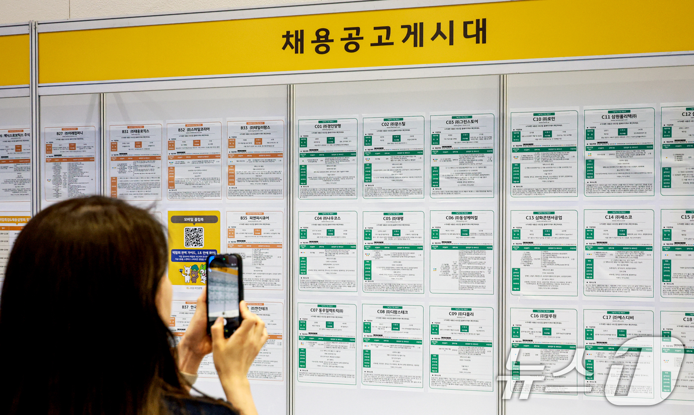 (서울=뉴스1) 이호윤 기자 = 27일 서울 강남구 코엑스에서 열린 ‘2026 제1차 KB굿잡 우수기업 취업박람회’를 찾은 구직자가 채용공고게시대를 살펴보고 있다. 2026.4.2 …