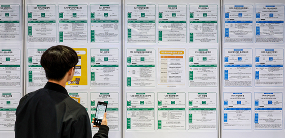 '나에게 맞는 기업 찾기'